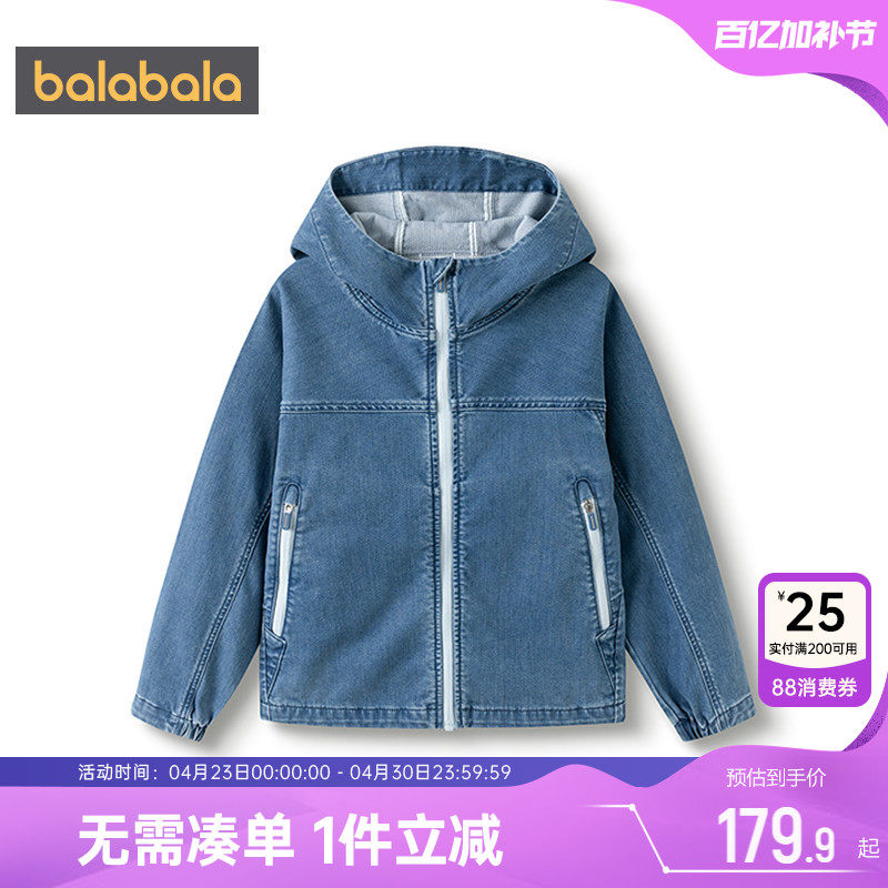 巴拉巴拉男童牛仔外套中大童宝宝上衣春秋季新款童装儿童连帽夹克