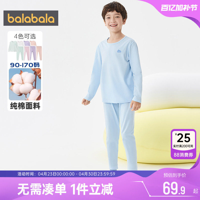 巴拉巴拉儿童内衣套装男童女童纯棉睡衣春秋款大童宝宝保暖秋衣裤