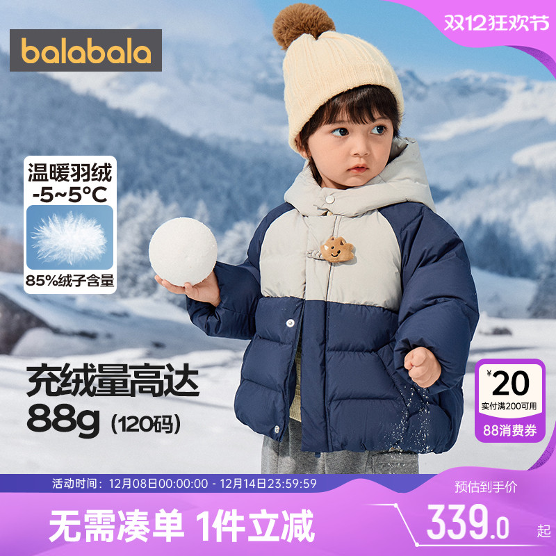 巴拉巴拉男童羽绒服宝宝加厚外套