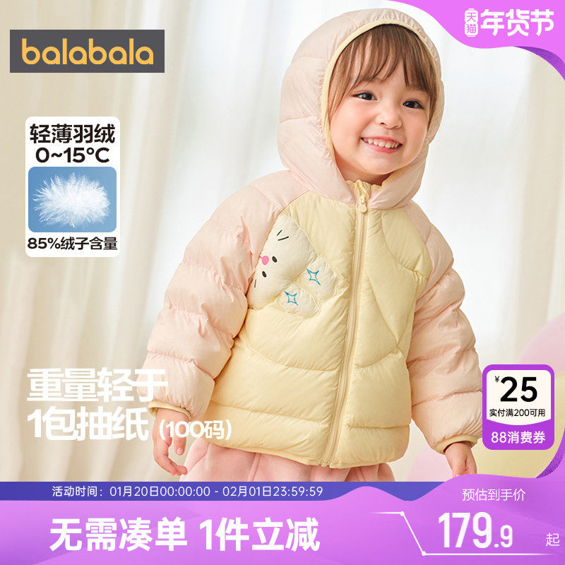 巴拉巴拉宝宝羽绒服男童女童短款外套秋冬季新款童装婴儿儿童连帽,童装/婴儿装/亲子装,羽绒服,淘宝优惠券,粉丝福利购,淘宝优惠卷