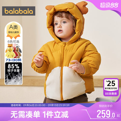 巴拉巴拉宝宝羽绒服男童女童加厚