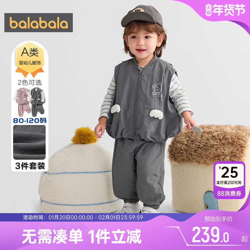 巴拉巴拉宝宝运动套装男童女童三件套秋装2025新款童装婴儿衣服潮,童装/婴儿装/亲子装,套装,淘宝优惠券,粉丝福利购,淘宝优惠卷