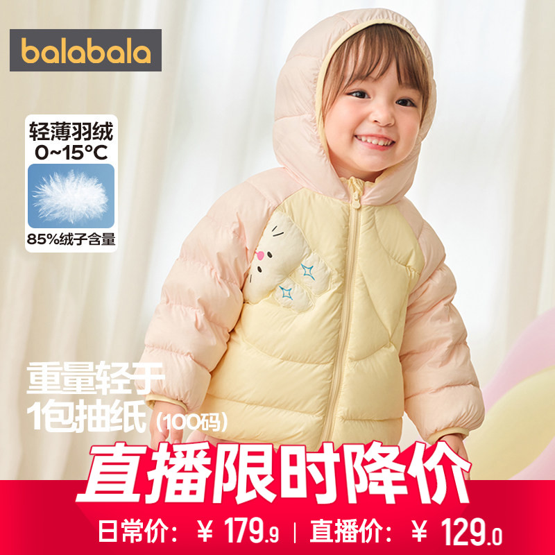 巴拉巴拉宝宝羽绒服男童女童短款外套秋冬季新款反季童装儿童连帽