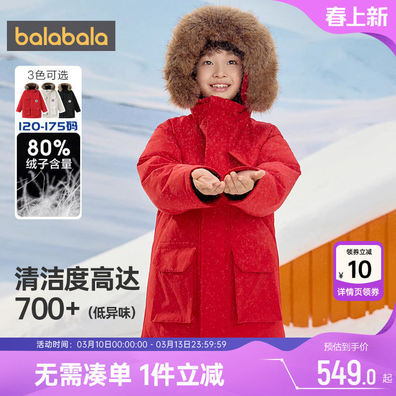 巴拉巴拉儿童羽绒服男童女童红色加厚工装外套冬装新款童装大童潮