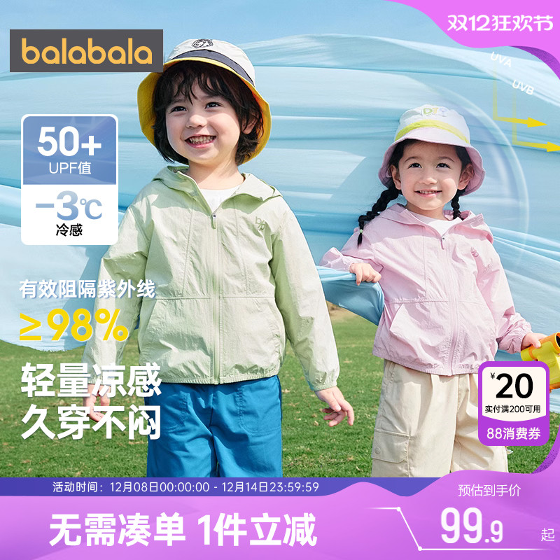 巴拉巴拉儿童外套轻薄亲子防晒衣