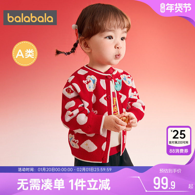 巴拉巴拉宝宝针织外套婴儿洋气红色毛衣开衫春秋新款男童女童休闲,童装/婴儿装/亲子装,普通外套,淘宝优惠券,粉丝福利购,淘宝优惠卷