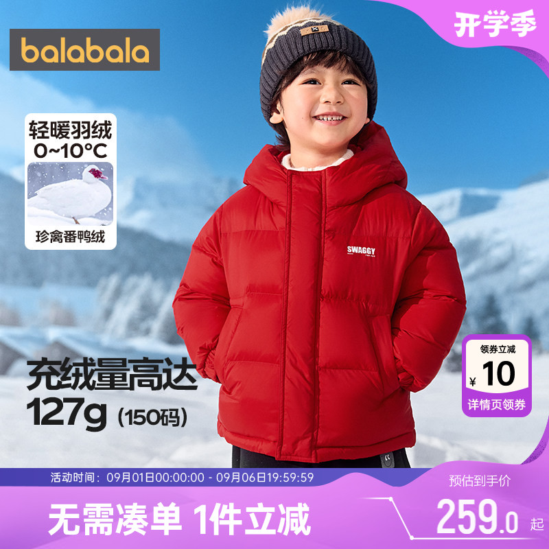 巴拉巴拉儿童羽绒服男童女童加厚外套冬季新款童装中大童宝宝红色