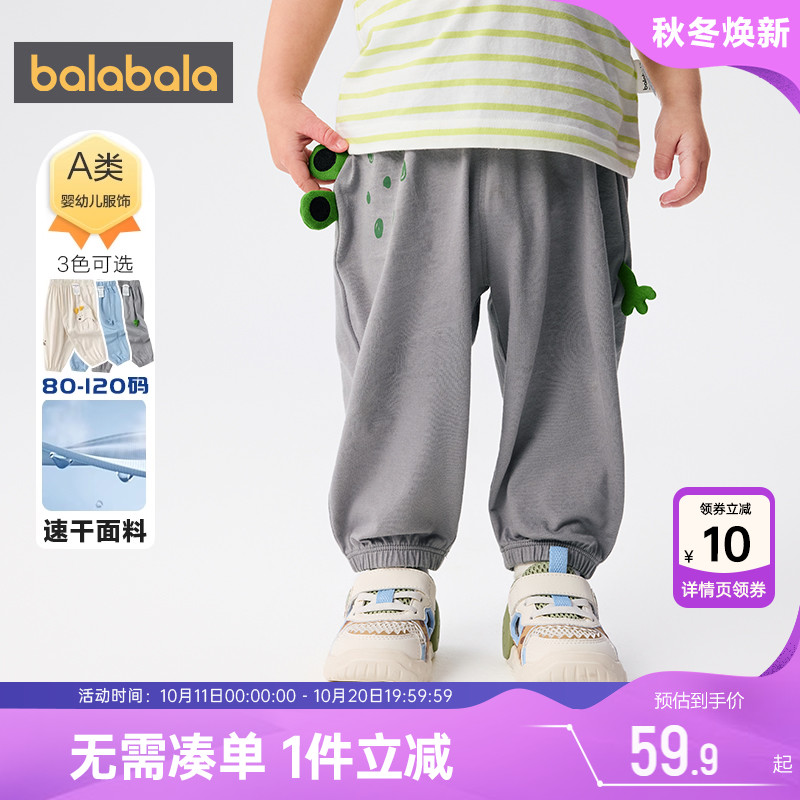 巴拉巴拉儿童裤子男童女童防蚊裤