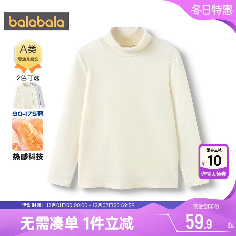 巴拉巴拉儿童长袖t高领打底衫白t