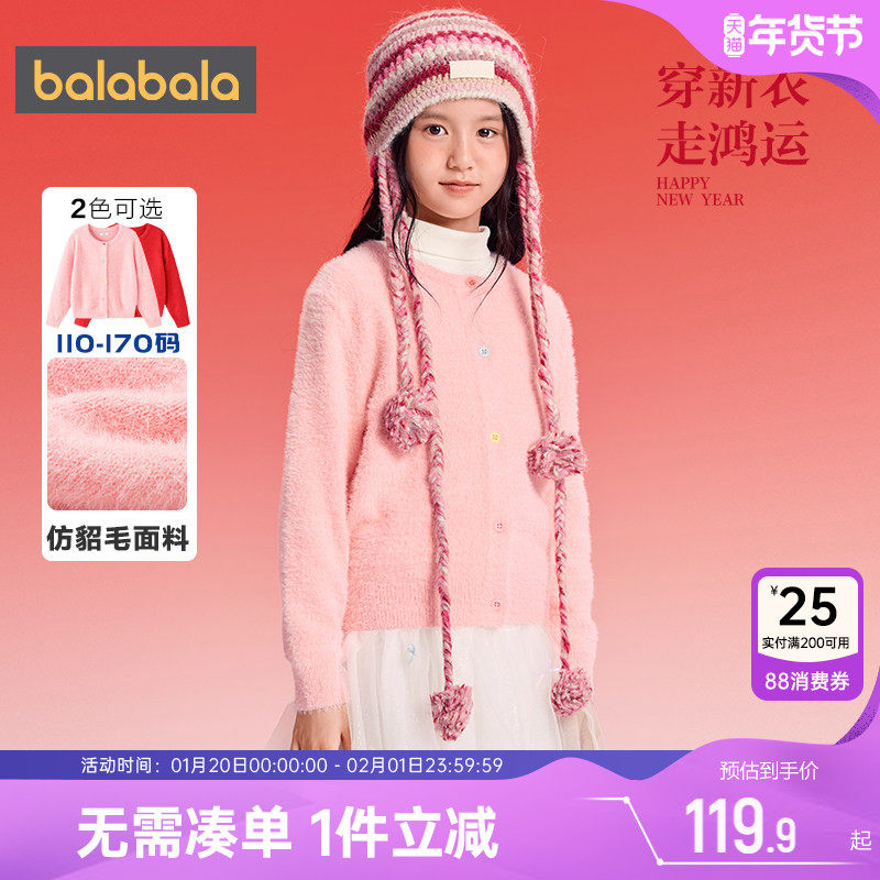 巴拉巴拉女童针织衫外套中大童开衫毛衣秋冬款宝宝红色上衣儿童厚,童装/婴儿装/亲子装,普通外套,淘宝优惠券,粉丝福利购,淘宝优惠卷