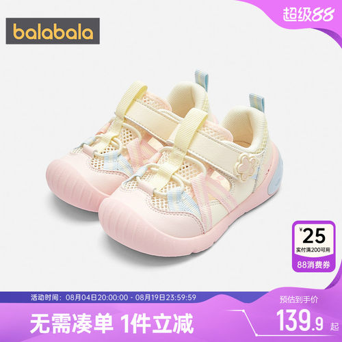 巴拉巴拉宝宝学步鞋男童女童鞋子