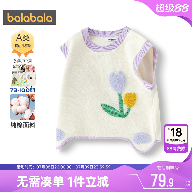 巴拉巴拉馬甲針織衫兒童背心毛衣