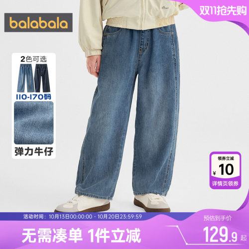 巴拉巴拉女童牛仔裤中大童裤子秋