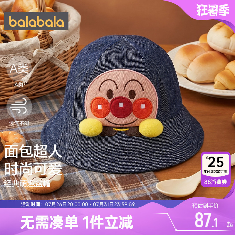 巴拉巴拉儿童帽子婴儿宝宝盆帽潮