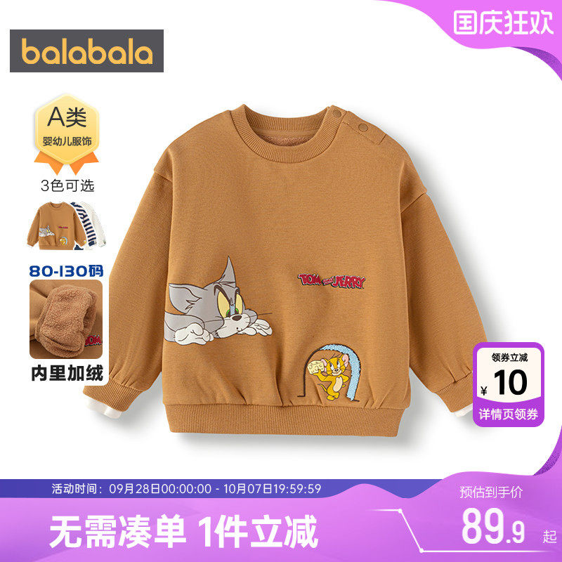 巴拉巴拉男童加绒卫衣套头打底衫