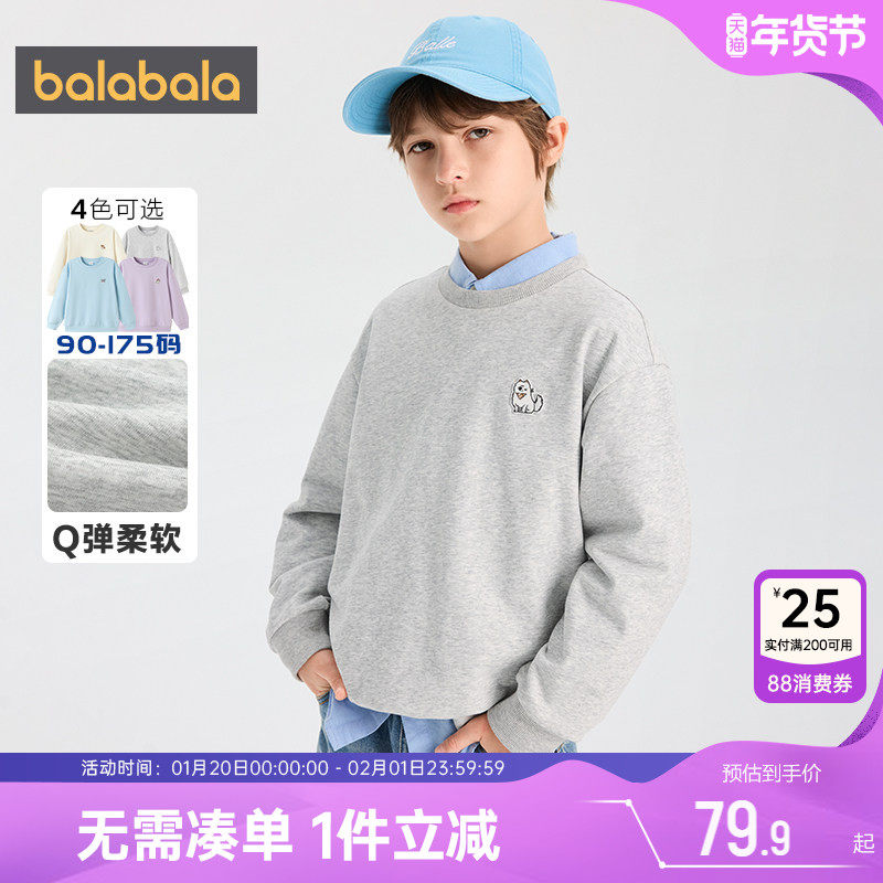 巴拉巴拉儿童卫衣男童女童打底衫春秋款童装中大童宝宝t恤上衣潮t,童装/婴儿装/亲子装,亲子装/亲子时装,淘宝优惠券,粉丝福利购,淘宝优惠卷