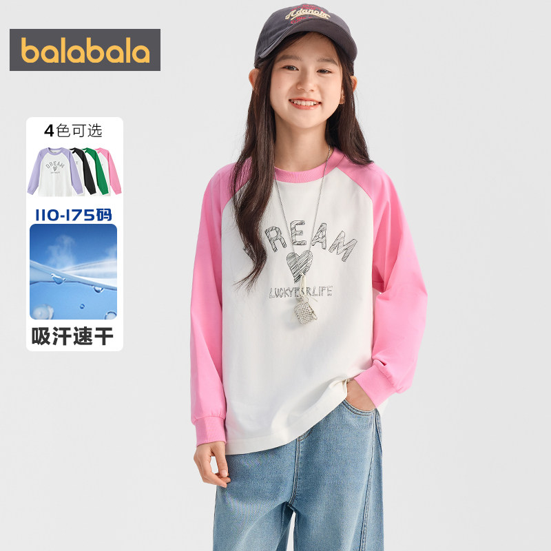 商场同款巴拉巴拉儿童长袖t恤春秋款童装男童女童速干上衣打底衫t,童装/婴儿装/亲子装,T恤,淘宝优惠券,粉丝福利购,淘宝优惠卷