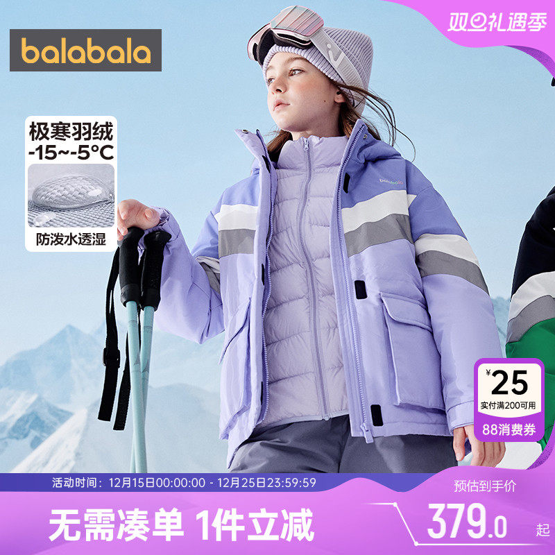 巴拉巴拉女童羽绒服儿童三合一冬