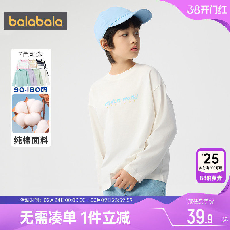 巴拉巴拉儿童长袖t恤男童女童白色纯棉打底衫大童宝宝春秋款童装9