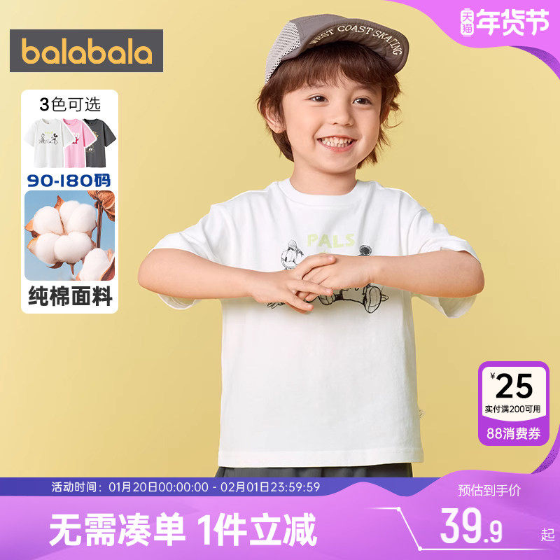 迪士尼IP巴拉巴拉儿童t恤男童女童白色上衣夏季童装小童宝宝衣服,童装/婴儿装/亲子装,T恤,淘宝优惠券,粉丝福利购,淘宝优惠卷