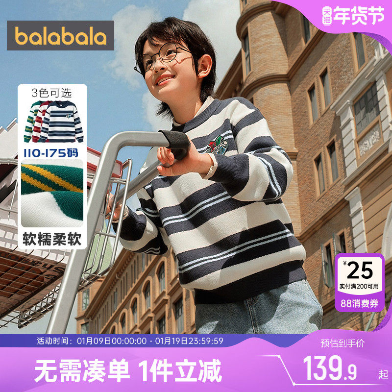 【哈利波特IP】巴拉巴拉男童针织衫中大童条纹毛衣春秋款童装儿童