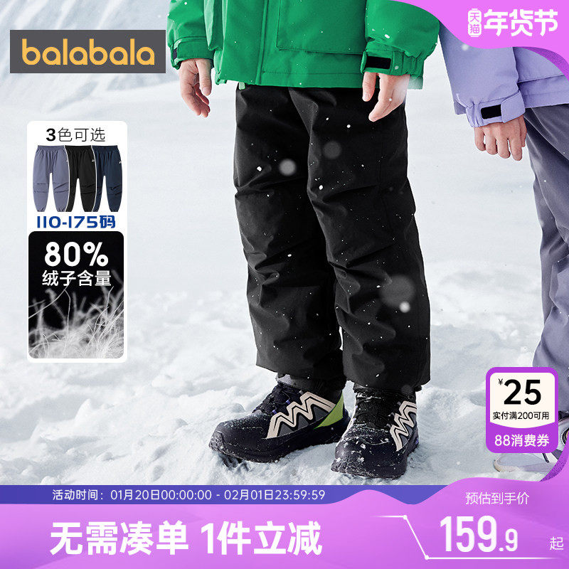巴拉巴拉儿童羽绒服男童女童裤子冬季新款童装中大童宝宝运动裤厚,童装/婴儿装/亲子装,羽绒裤,淘宝优惠券,粉丝福利购,淘宝优惠卷