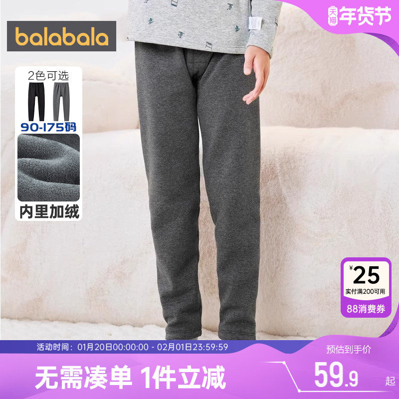 巴拉巴拉男童保暖裤大童加绒秋裤秋冬新款裤子儿童睡裤宝宝打底裤,童装/婴儿装/亲子装,保暖裤,淘宝优惠券,粉丝福利购,淘宝优惠卷