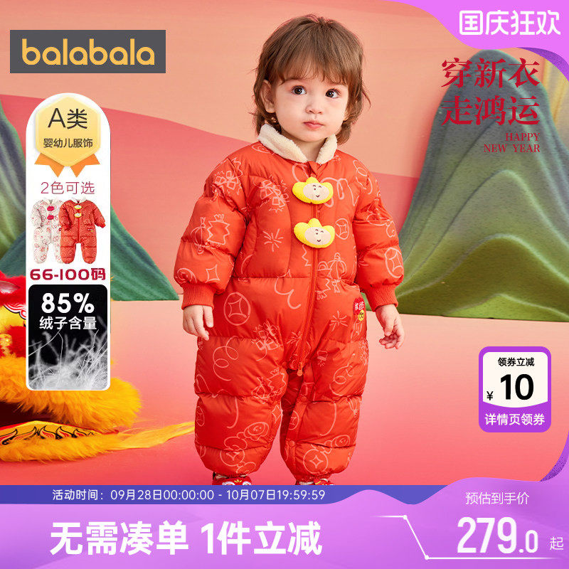 巴拉巴拉婴儿羽绒连体衣宝宝外套