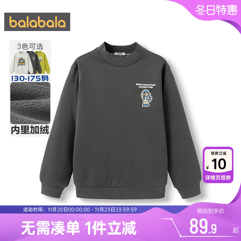 巴拉巴拉男童加绒卫衣秋冬新款童装中大童宝宝打底衫儿童灰色上衣
