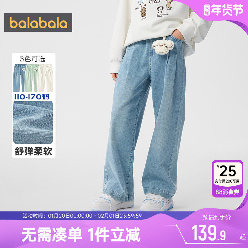 巴拉巴拉女童牛仔裤中大童宝宝阔腿裤春装2025新款童装儿童裤子潮,童装/婴儿装/亲子装,儿童牛仔裤,淘宝优惠券,粉丝福利购,淘宝优惠卷