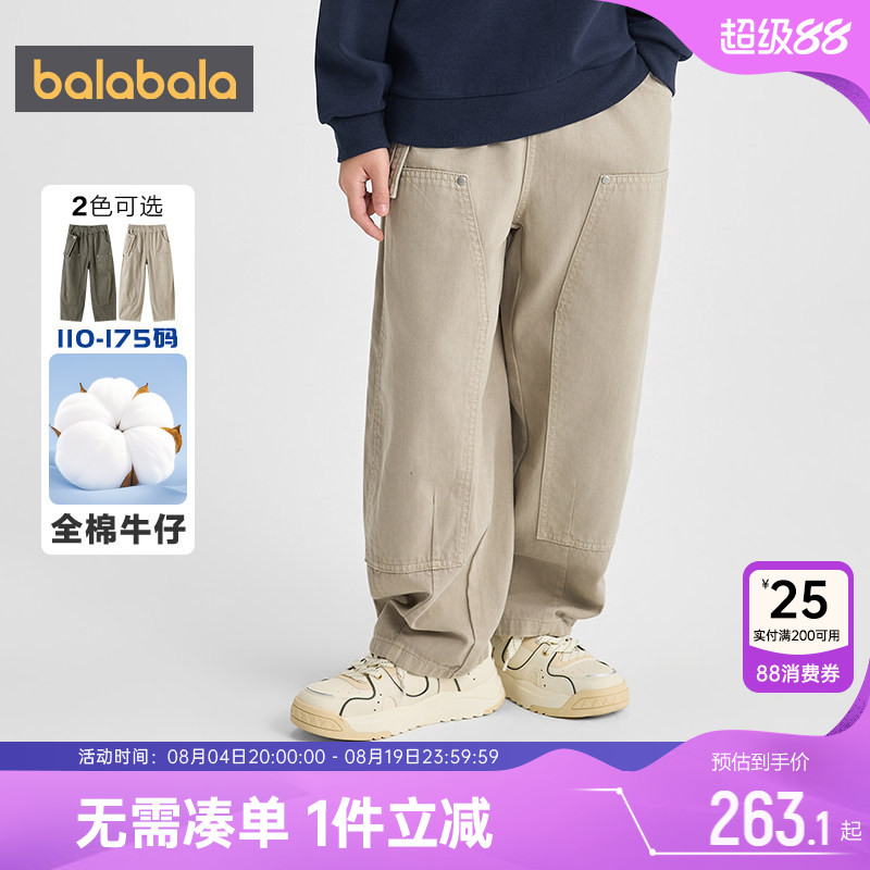 【商场同款】巴拉巴拉男童牛仔裤大童纯棉工装裤春秋童装儿童裤子