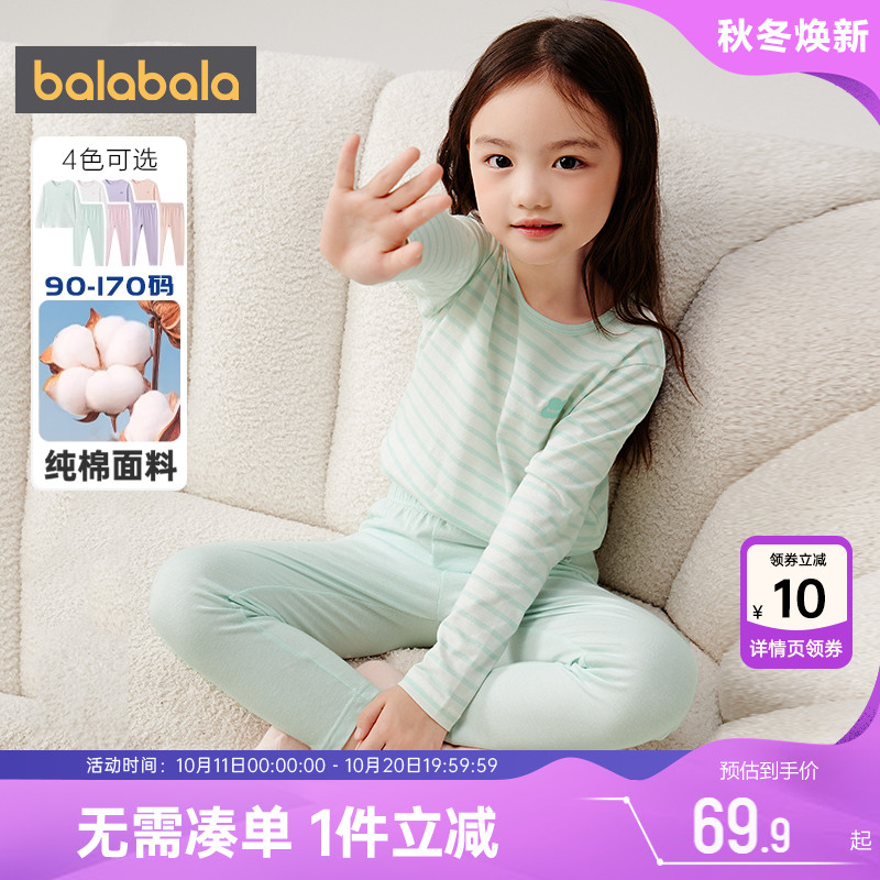 巴拉巴拉儿童内衣套装小童宝宝保暖纯棉秋衣裤春秋款男童女童睡衣