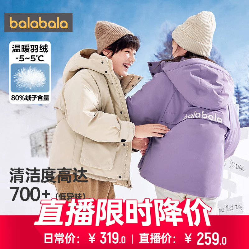 巴拉巴拉儿童羽绒服男童女童中长外套冬装新款童装大童宝宝韩版潮