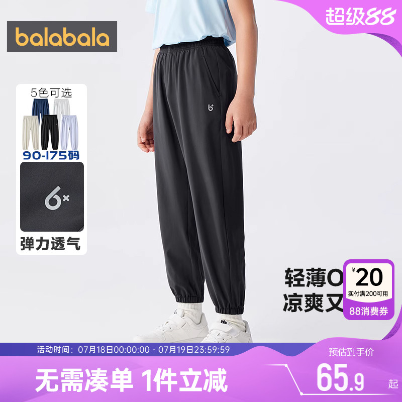 巴拉巴拉儿童裤子男童女童运动裤大童夏季装新款薄黑色防蚊裤春秋