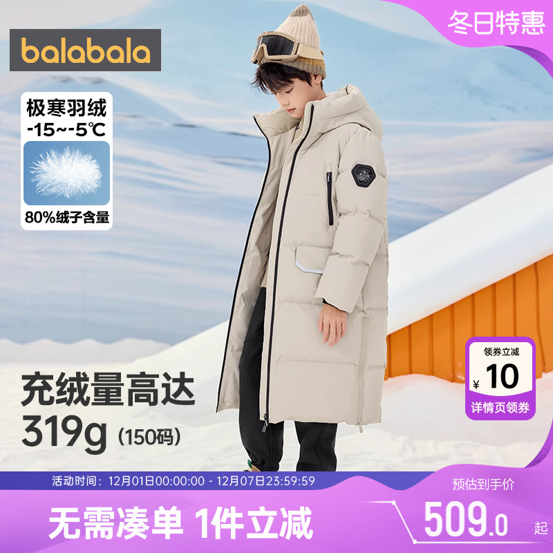 巴拉巴拉男童羽绒服中大童宝宝上衣冬季童装加厚长款外套儿童连帽