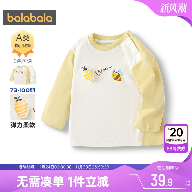 巴拉巴拉男童长袖T恤婴儿宝宝白色打底衫春秋新款童装儿童上衣小