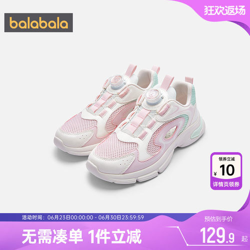 巴拉巴拉儿童运动鞋中大童鞋子夏