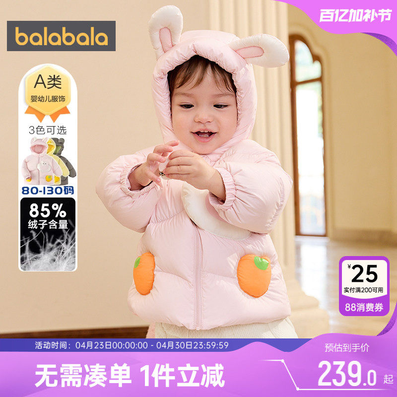 巴拉巴拉宝宝羽绒服男童女童加厚外套秋冬款童装婴儿衣服中长款潮