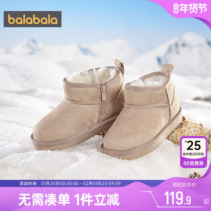 巴拉巴拉儿童雪地靴男童女童棉靴秋冬款童鞋大童宝宝靴子加绒鞋子,童鞋/婴儿鞋/亲子鞋,雪地靴,淘宝优惠券,粉丝福利购,淘宝优惠卷