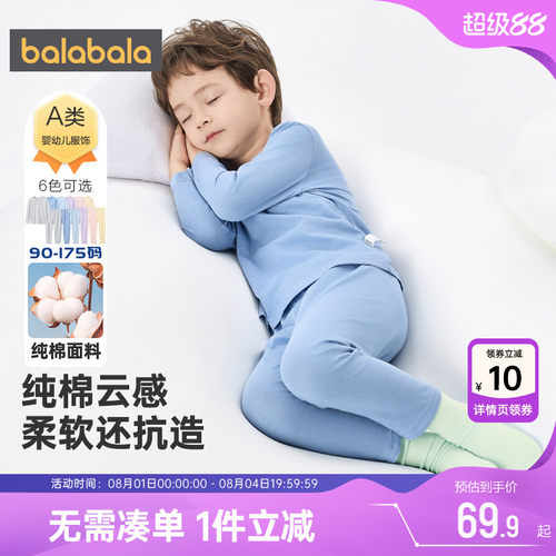 巴拉巴拉儿童纯棉内衣套装秋衣裤
