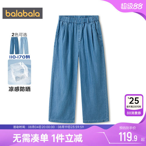 巴拉巴拉女童牛仔裤大童防蚊裤子