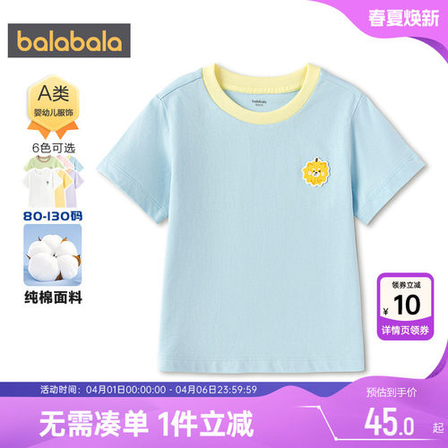 巴拉巴拉儿童短袖T恤纯棉打底衫