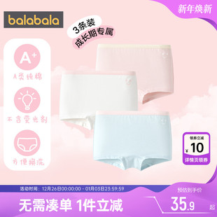 女宝宝四角裤 巴拉巴拉女童内裤 新款 中大童夏季 薄小孩 儿童平角短裤