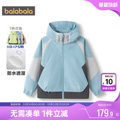 巴拉巴拉男童外套中大童宝宝防水软壳衣春秋装 儿童连帽上衣潮 新款