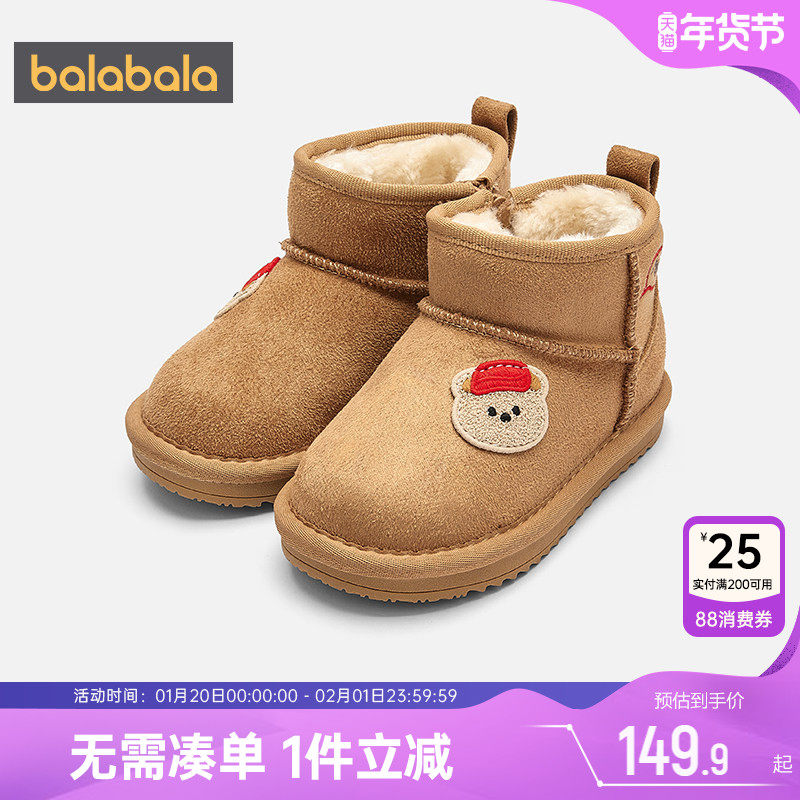 巴拉巴拉宝宝雪地靴男童女童洋气棉靴冬季新款童鞋儿童加绒鞋子潮,童鞋/婴儿鞋/亲子鞋,雪地靴,淘宝优惠券,粉丝福利购,淘宝优惠卷