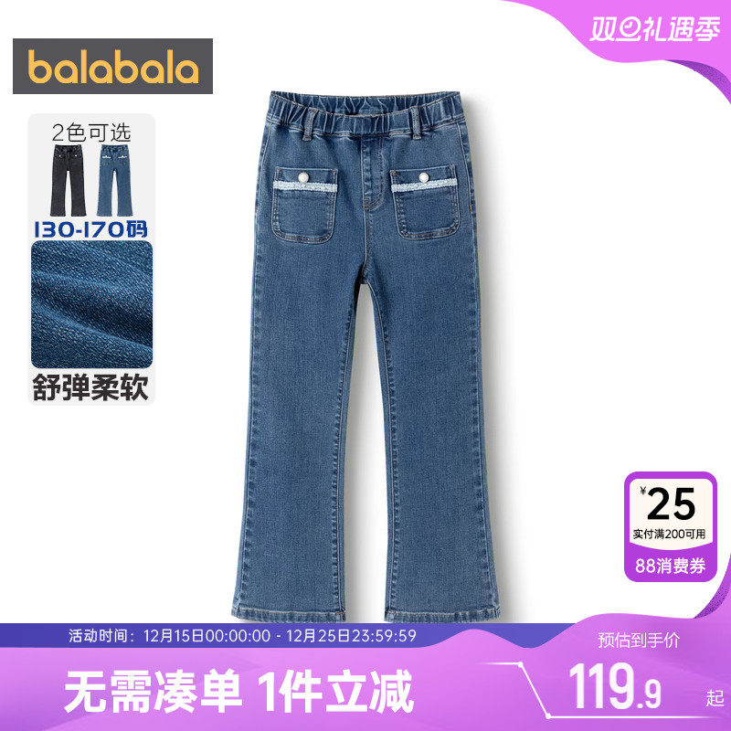 童装/婴儿装/亲子装巴拉巴拉女童牛仔裤中大童裤子春秋款童装儿童休闲长裤宝宝喇叭裤