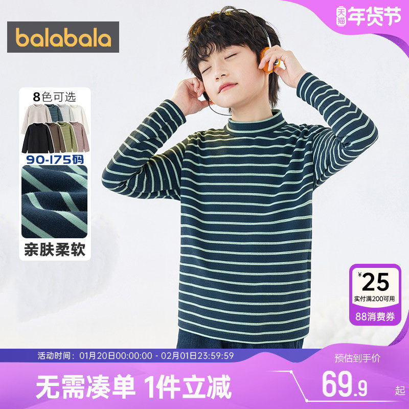 巴拉巴拉儿童长袖t恤男童女童高领打底衫冬装新款童装条纹上衣潮,童装/婴儿装/亲子装,T恤,淘宝优惠券,粉丝福利购,淘宝优惠卷