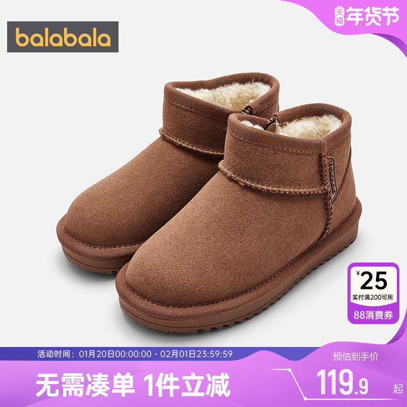 巴拉巴拉儿童雪地靴男童女童加绒鞋子秋冬季新款童鞋宝宝加厚棉靴,童鞋/婴儿鞋/亲子鞋,雪地靴,淘宝优惠券,粉丝福利购,淘宝优惠卷