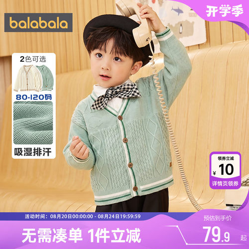 巴拉巴拉男童针织衫外套宝宝开衫