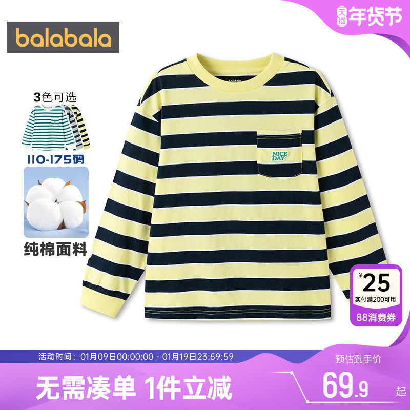 巴拉巴拉亲子装长袖t恤男童女童条纹上衣春秋款童装儿童打底衫潮t,童装/婴儿装/亲子装,亲子装/亲子时装,淘宝优惠券,粉丝福利购,淘宝优惠卷